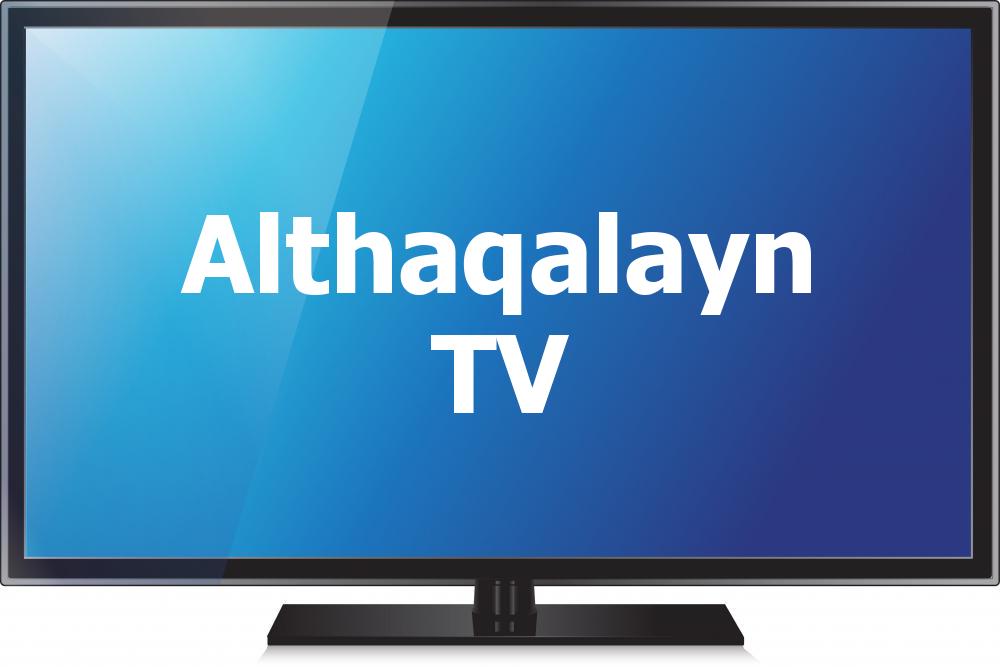 Althaqalayn TV Logo