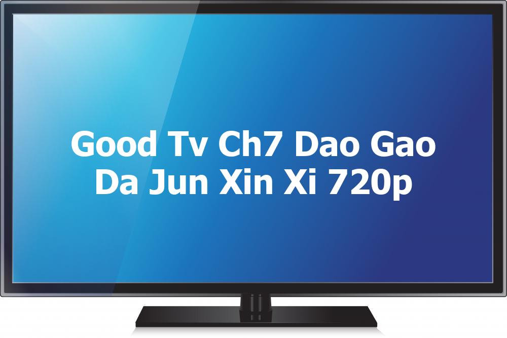 GOOD TV CH7 禱告大軍 信息 (720p) Logo