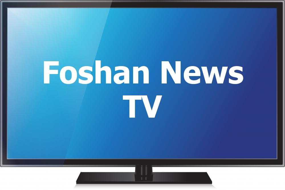 Foshan News TV